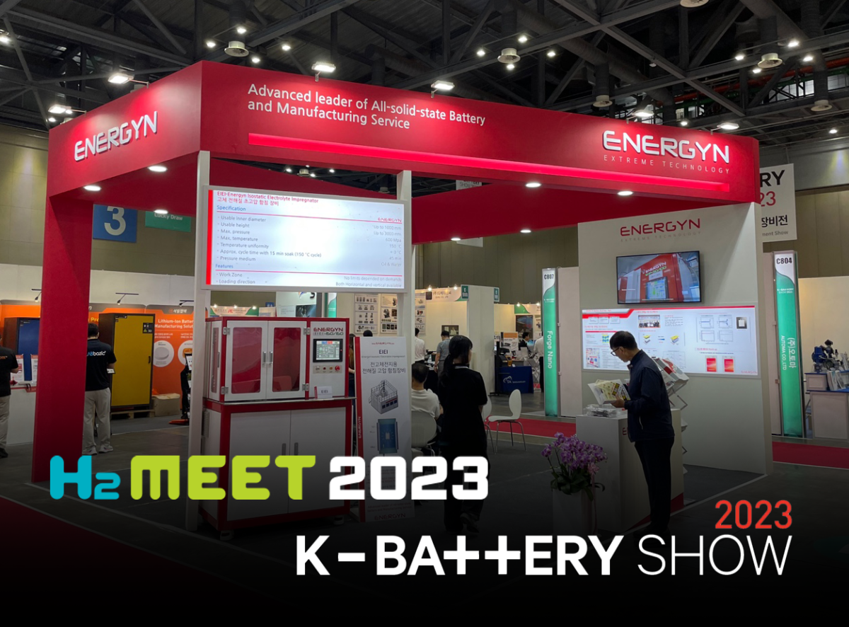 H2 MEET 2023 수소 전시회, KBattery Show 2023 동시 참여 에너진(주)